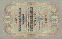 p6 from Bulgaria: 500 Leva Srebro from 1907
